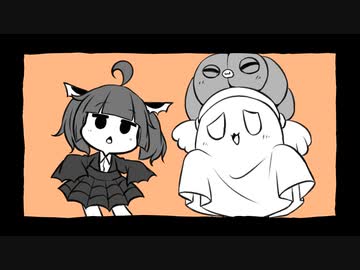 ハロウィンと馬の骨【ソフトウェアトーク劇場】