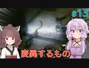 【Starfield】ゆかりの宇宙探検航路 #13 【A.I.VOICE】