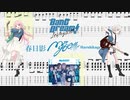 【カラオケ】春日影 / MyGO!!!!!【ギターTABS】