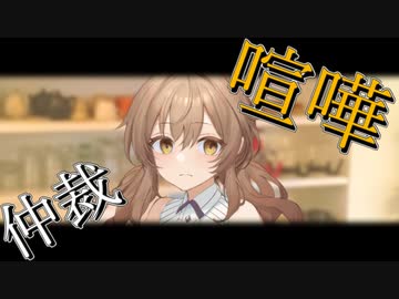 仲裁