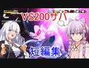 【ドラゴンボールザブレイカーズ】ゆかりさんのDBTB実況 #16【結月ゆかり実況】