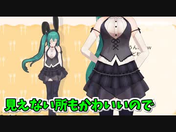 はっきりとは言えないけどMMDデータで見てほしい所があるすずちゃん【どっとライブ切り抜き】