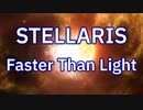 Faster Than Light feat. IA クローン略奪者版【Stellaris】