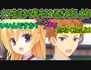 【千恋＊万花(エロゲ)】105　友達としてお昼ご飯に誘っただけなのに【セックスへの道】