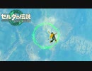 寄り道スカイダイブ【ゼルダの伝説 ティアーズ オブ ザ キングダム / ゲーム実況】part12の前編