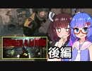 『Echoes of the Living New Demo』をやります。後編【東北きりたん】