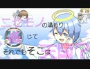 【】天国の定義【Fukase/VOCALOID】