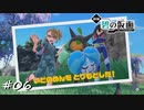 【プレイ動画】ポケモンSVゼロの秘宝【part6】