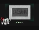 【夕闇通り探検隊】100日後にﾀﾋぬワシ`　part75【ゲーム実況】