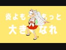 【wlw】選ばれたのはyoujoでした22【CR26】