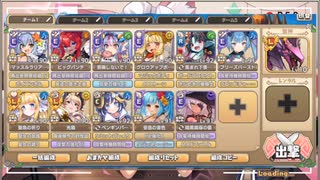 モンスター娘TD　スペシャルチャレンジ　9-7（イベ産Lレア+Eレア以下）