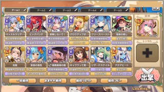 モンスター娘TD　スペシャルチャレンジ　9-8（イベ産Lレア+Eレア以下）
