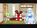 【初めてのVOICEVOX劇場】ずんだもんが雪さんに贈り物をするようです。