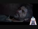 ビビりながら行くTHE LAST OF US part3