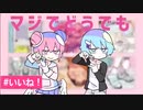 【歌ってみた】インスタントヘヴン 柿花歩feat.せとまやか