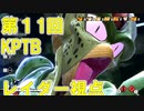 【DBTB】人造人間です。ふふふ…