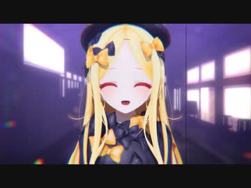 【Fate/MMD/カメラ】唱【アビゲイル・ウィリアムズ】