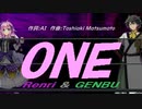 【GENBU&Renri】ＯＮＥ【カバー曲】