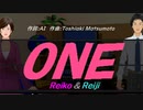 【Reiko＆Reiji】ＯＮＥ【カバー曲】