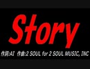 Ｓｔｏｒｙ
