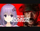 【COD:MWⅢβ】私の愛銃は凶暴です【VOICEROID&Coefont実況】