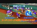 「パワプロ2022」ラブライブで架空ペナント2023日本シリーズ「eBASEBALLパワフルプロ野球2022」＃137