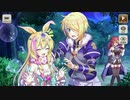 【この素晴らしい世界に祝福を！ファンタスティックデイズ】 イベントストーリー この王女と魔剣の勇者に導きを！