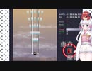 東方紅魔郷　～ ルナティック不殺縛りパート３ ～