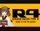 【R4】KIRIDGE RACER -Race.5-【VOICEROID実況】