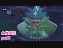 □■ポケモンSV 碧の仮面をまったり実況 part8【女性実況】