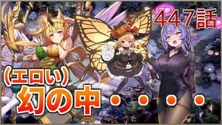 うぷ主は美少年になるようです モンスター娘TD 447話 イベントシナリオ「らすかるとりっく.fes」E-3