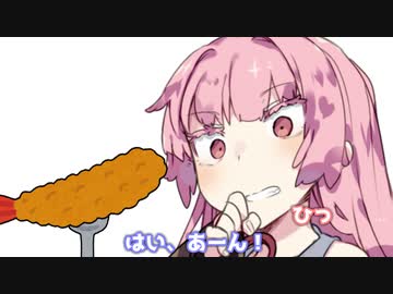 はい、あーん！