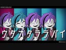 【人力ツイステ】リアルなんて要らないよね？【フロイド】