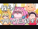 【うるさい組フリック王選手権＃２】神変換連発！！！でもこれなんて読むん？？ｗｗ【 #世界で一番うるさい組 】