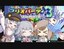【マリパ３】わんぱくボイチェビ仲良しの秘訣#1【ソフトウェアトーク実況プレイ】