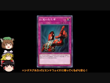 【遊戯王マスターデュエル】2023年11月9日の禁止制限をゆっくりと確認【リミットレギュレーション】