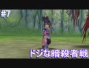 【君と響きあうRPG】テイルズオブシンフォニア リマスター版 実況プレイ part7