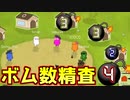 最大ボム数を精査してボマーを追いつめてみた！【Feign / ふぇいん】