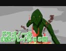 竜の背中で暮らすことになりました。ドラゴノーカ実況プレイ６５回