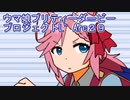 ウマ娘プリティーダービープロジェクトL’Arc２９