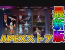 最強の超激レアスキン「ラッキーラビット」が再販！ここだけの限定スキンを絶対見逃すな！【コレクションイベント】【スーパーレジェンド】【リーク】【APEX LEGENDS/エーペックスレジェンズ】