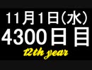 【1日1実績】星域　#5【Xbox360/XboxOne】