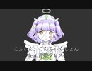 ボカロオリジナル曲「 こふぃん★こんふぃくしょん 」