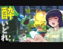 酔いどれドライバーセイカさん #446【マリオカート8DX】
