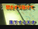 ゼルダを求めて IQ3が逝く[ゼルダの伝説ティアーズオブザキングダム]実況プレイ42