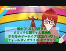 【FF14】転生(たぶん)5度目のメスッテお爺ちゃん冒険録81日目(2023/11/01)のアーカイブ【FINAL FANTASY XIV ONLINE】