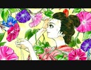 【ニコカラ】朝顔に縋る。【off vocal】