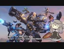 Overwatch 2初心者向け解説動画