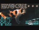 【女声ゲーム実況】#42 人生負組がFF7Rの異世界でアバランチメンバーを探します【FF7Remake】