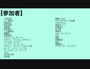 好きなキャラで人狼ゲーム　７(悪女村)